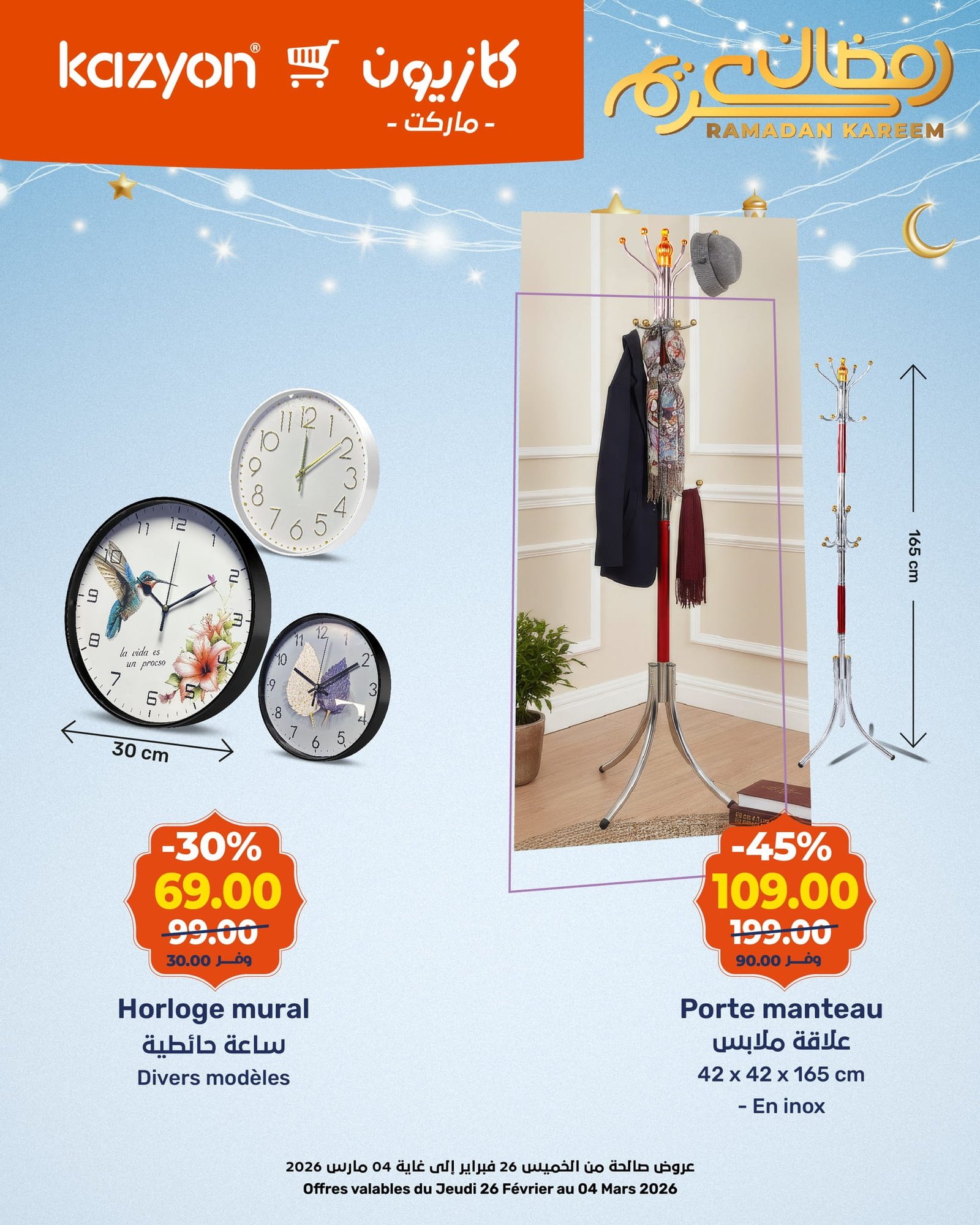 Catalogue Kazyon du 26 février au 04 mars 2026